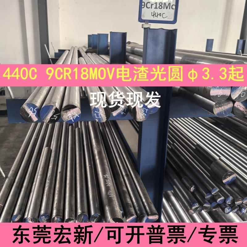 SUS440C不锈钢圆棒 9Cr18MOV冷拉光圆 无心磨研磨棒非标定制加工