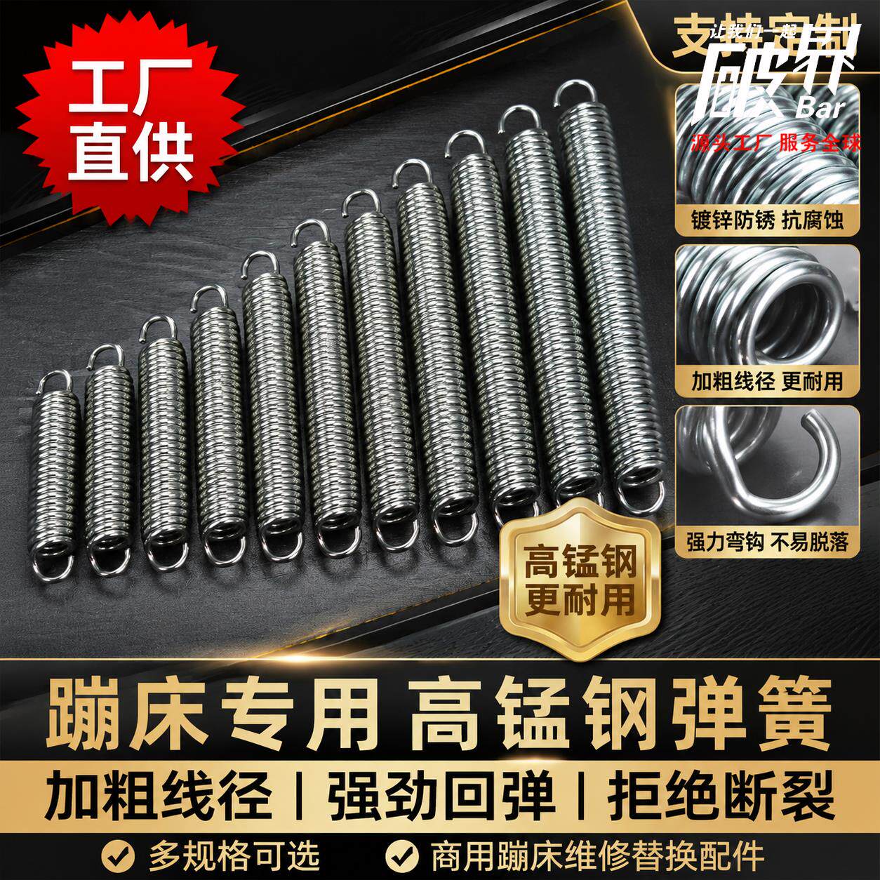 售后高锰钢弹簧大型蹦床儿童蹦极腰鼓拉簧拉钩多尺寸10个包邮加粗