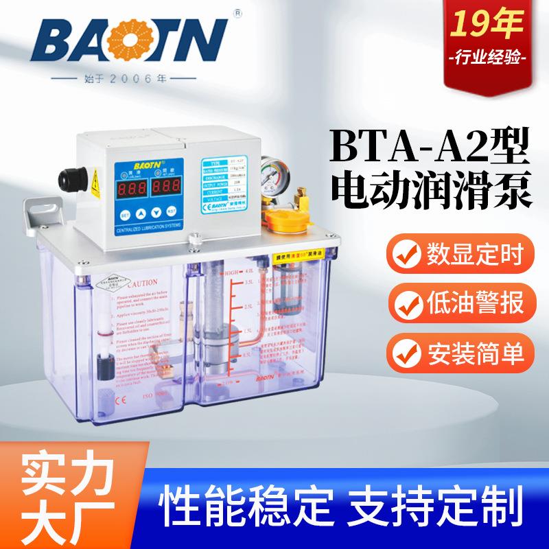 BTA-A2型电动润滑泵电动机床润滑泵容积式双数显稀油注油机齿轮泵