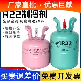 R22家用空调加氟工具R410A制冷剂R134A冷媒雪种R407C