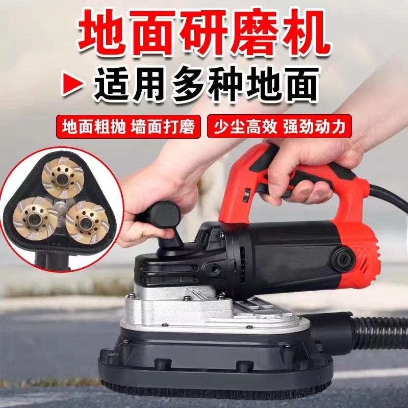 环氧地坪磨边研磨机混凝土水泥地面翻新修边机手持三头无尘打磨机