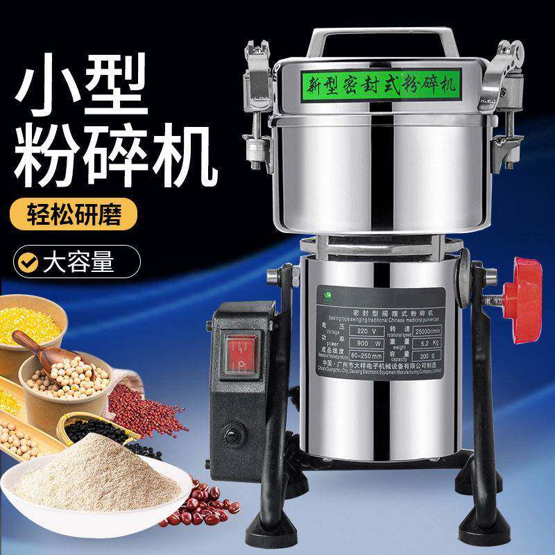 200-2000克材摇摆式粉碎机商用磨粉机大型三七研磨机五谷打粉机
