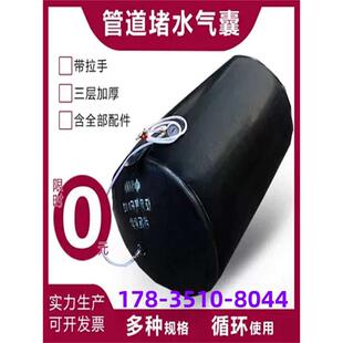 广东堵水气囊闭水试验气囊橡胶封堵市政污水加厚型堵漏止水气囊管