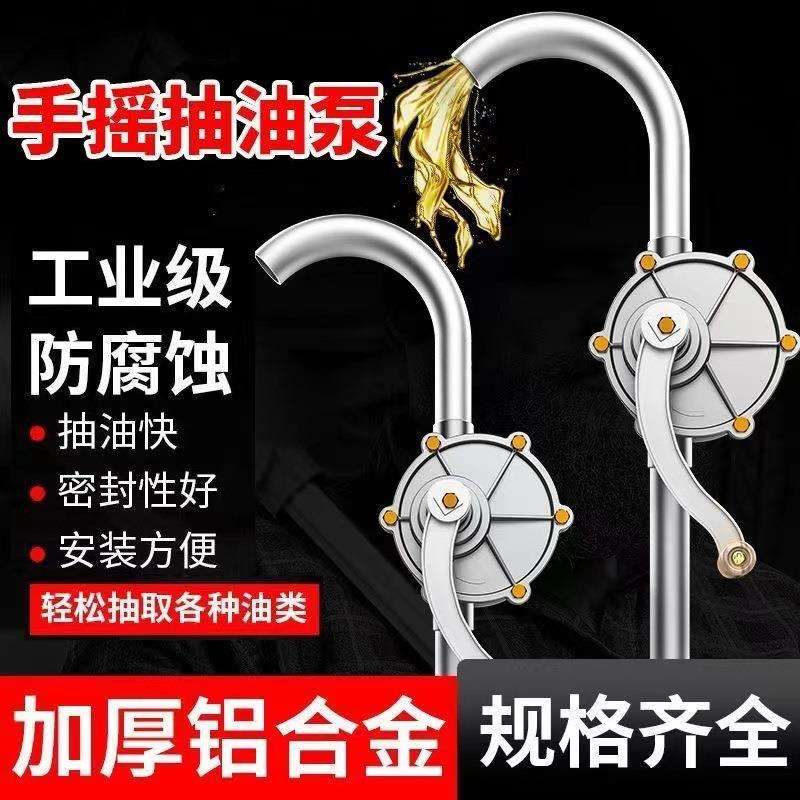 手摇油泵加油器手动油抽子抽油器抽机油吸油器铝合金抽油管加油器