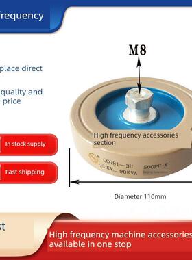 CCG81-1U2U3U4U5U 300PF500PF1000PF1500P2000PF高频高压陶瓷电容