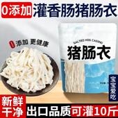 天然猪肠衣家用儿童食品级腊肠自制灌肠皮烤调料神器健康商用家用