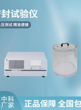 包装密封完整性测试仪MFY-01H微泄漏检测达0.01kPa
