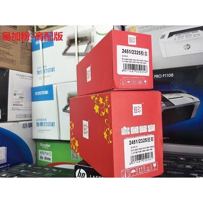 适用联想LT2451粉盒M7605