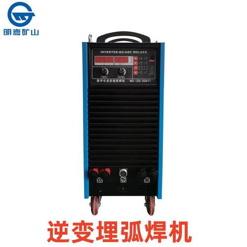 MZ-1000 IGBT逆变钢结构用MZ1000埋弧电焊机焊接机台式