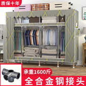 立构简易衣柜加粗加固合金接口布衣柜简约组装 收纳整理衣橱