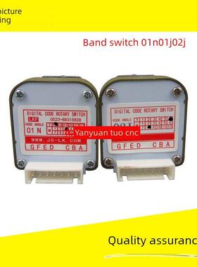 频段开关01N01J02J02N03J03N04N03H可替代远距离友谊频段开关