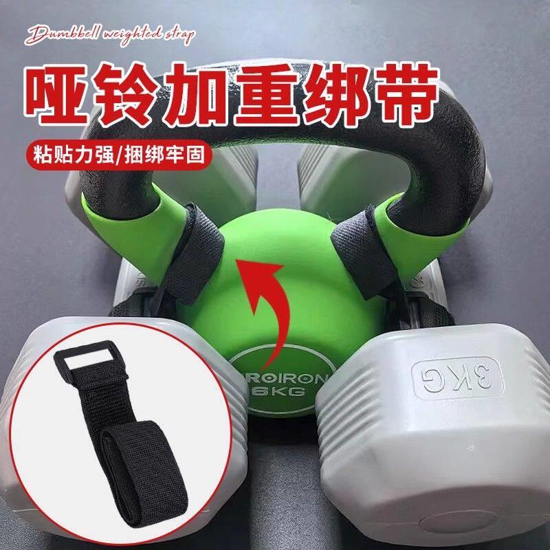 加厚哑铃壶铃连接带加重健身绑带辅助捆绑带铁扣魔术贴扎带多用途