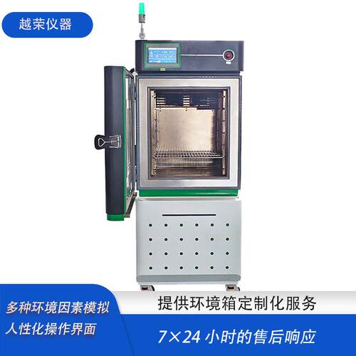 高低温试验箱可程式交变湿热环境模拟实验室工业设备