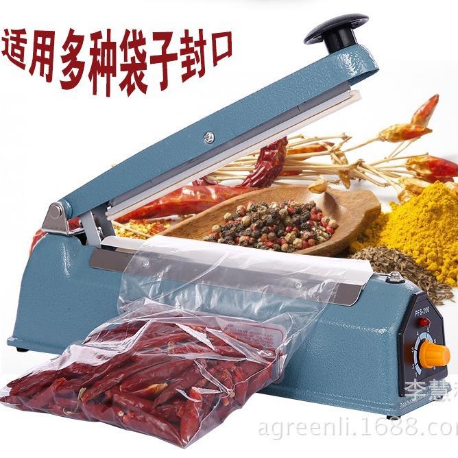 200型封口机塑封机塑料袋手动茶叶铁壳手压包装机机械打包机密封