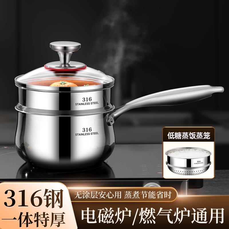 316不锈钢小奶锅特厚汤锅小煮锅泡面锅家用蒸电锅副食品小锅16/18