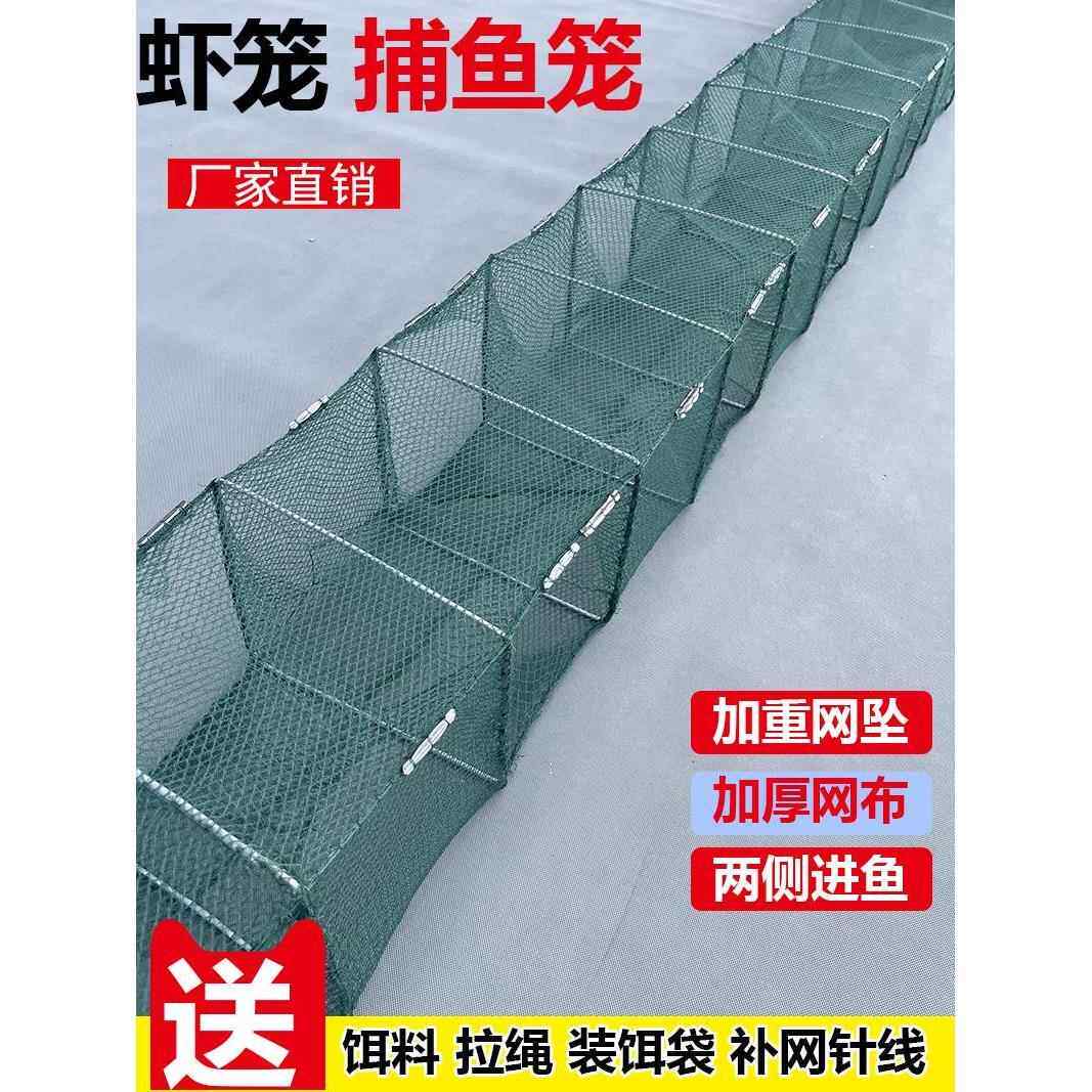 渔网地网鱼笼虾笼抓鱼鱼笼虾笼笼子特大号龙虾可折叠甲鱼螃蟹