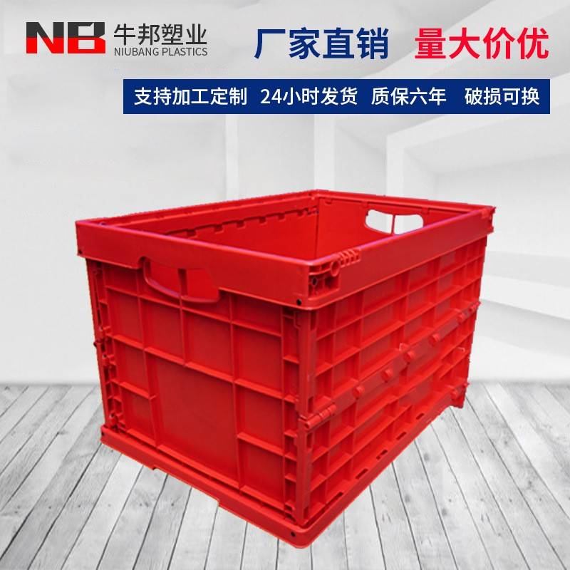 物流箱带盖塑料折叠箱加厚工业塑料周转箱中转箱折叠筐塑料筐