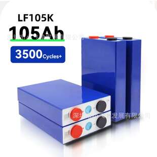 EVE亿纬锂能 105Ah磷酸铁锂房车储能太阳能路灯照明蓄电池 3.2V