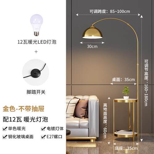 高档钓鱼灯落地灯客厅沙轻奢北创意发灯欧红卧室置物架网茶几立式