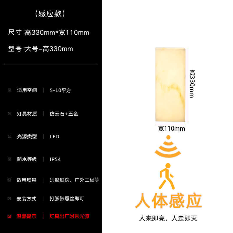 感应台灯室外灯壁灯人体中式前灯户外庭院云石仿别墅门防水新阳