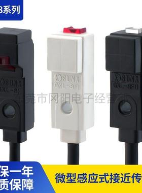 原装SUNX/神视接近感应器电感式感测器开关GXL-8H/8F/IUB现货销售