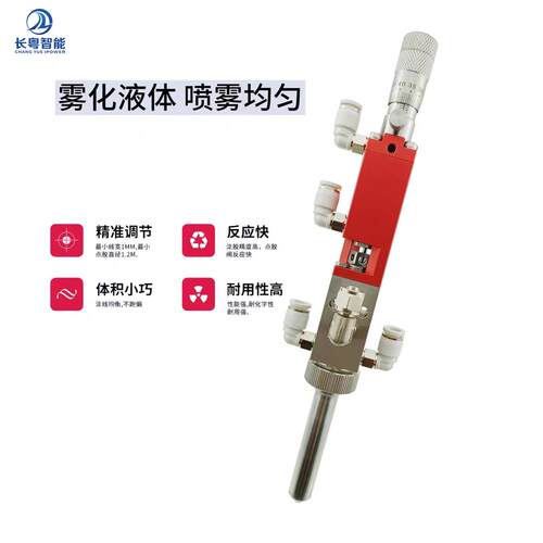 工厂点胶现货雾化喷雾阀CY5715三防漆UV喷涂阀中面积雾化涂覆