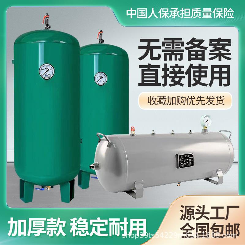 瑞德容储气罐0.3/0.6/1/2/3/5/6/10立方空压机气泵压力缓冲真空罐