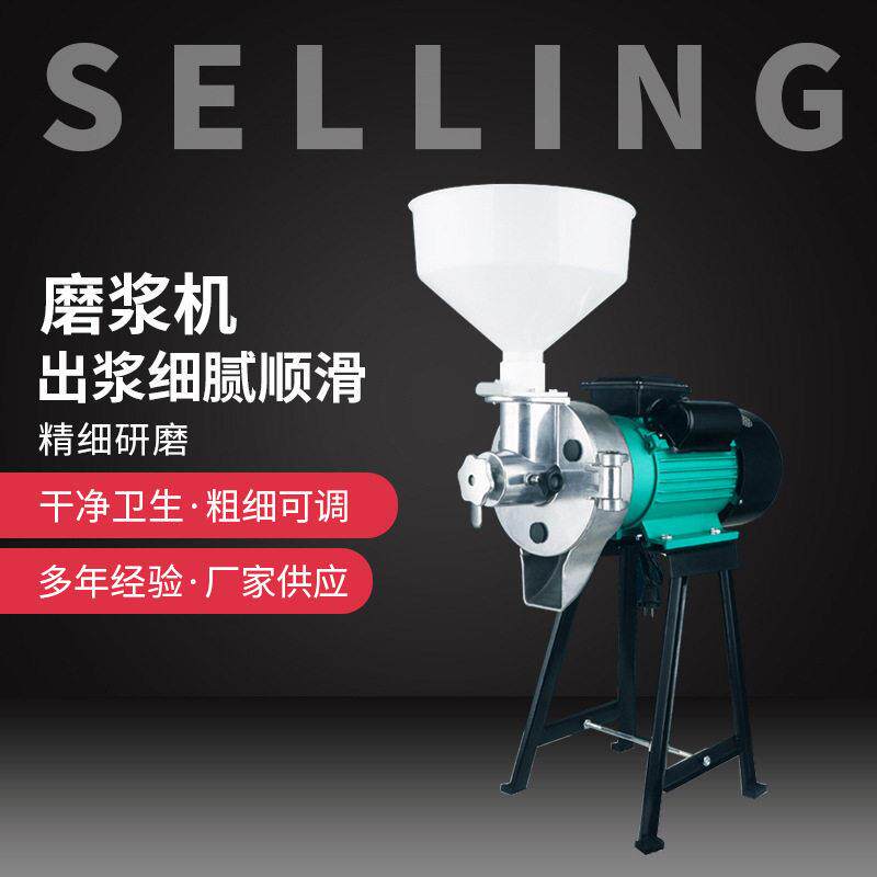 厂家供应商用米浆机打浆机豆腐机全自动石磨肠粉机干湿两用机