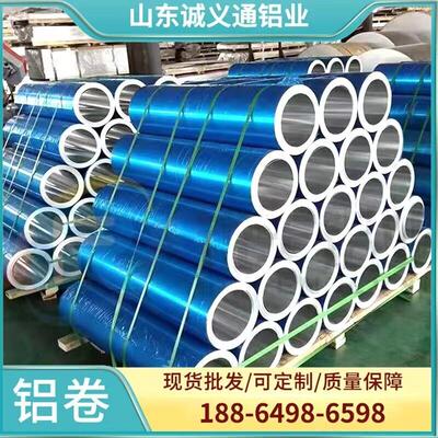 铝板1060纯铝薄钣3003铝皮铝卷铝片厂家1.5米2米超宽板铝合金板