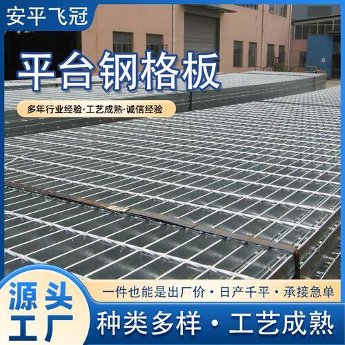 定制热镀锌钢格栅板楼梯踏步板齿型防滑网格沟盖板重型压焊钢格栅