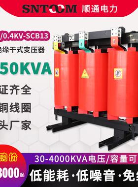 10kv千伏scb13树脂绝缘干式电力变压器630/400/250800全铜3150kva