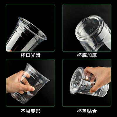 PET98一次性咖啡杯加厚手打柠檬茶透明塑料奶茶杯子批有盖子