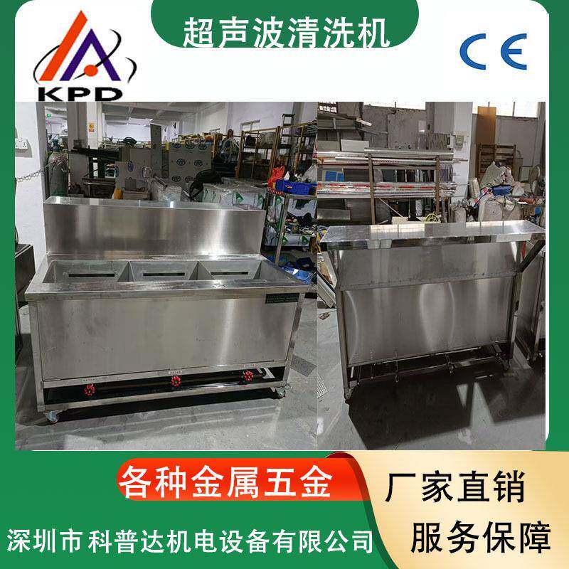 工业五金汽修零配件除油除污单槽多槽钢铁器械超声波清洗机厂加工