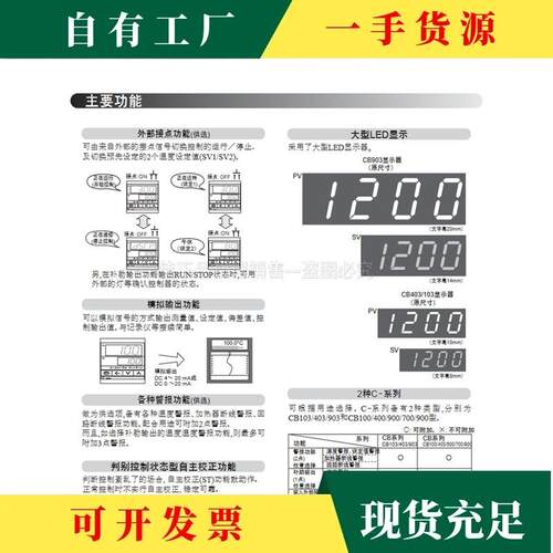 议·理化RKC温控仪REX-C400FK02-M*ANV*EN继电器输出C700固态C1