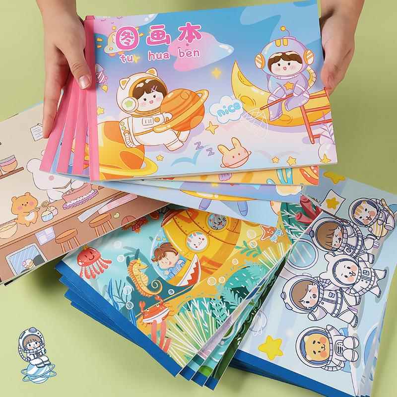 卡通图画本学生用可爱绘画本幼儿园空白美术素描手绘画画本