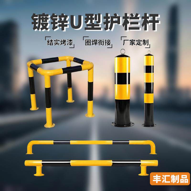 挡车器防撞杆限位器钢管倒车警示隔离U型M型防撞护栏停车定位器