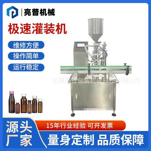 全自动单头转子泵灌装机化妆品水乳膏体酱料单头极速灌装设备