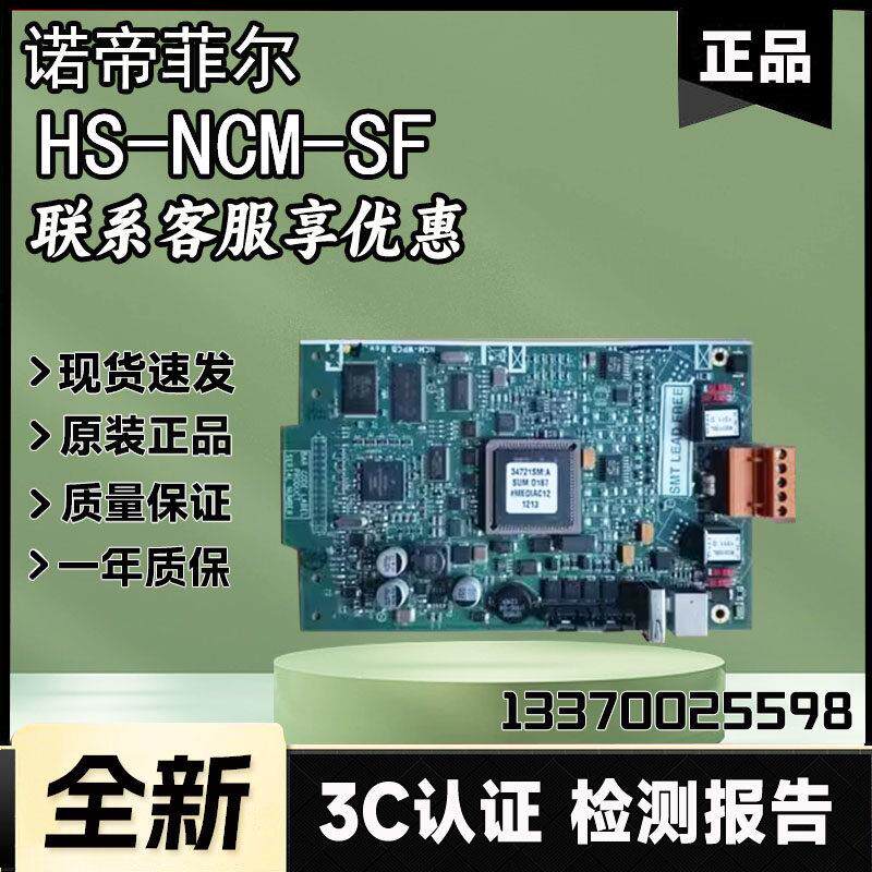 单模光纤联网卡-HS-NCM-SF