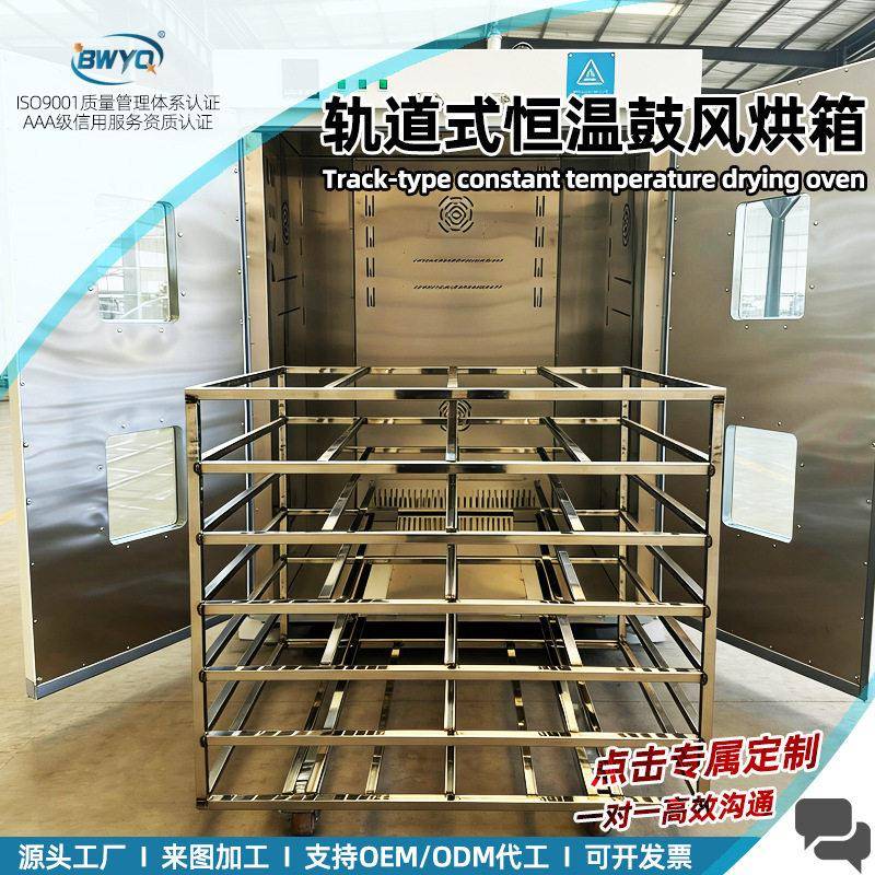 厂家直销推车推入式烘箱轨道电热恒温鼓风干燥箱烘干工业用温图片