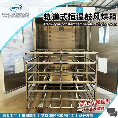 厂家直销推车推入式烘箱轨道电热恒温鼓风干燥箱烘干工业用温
