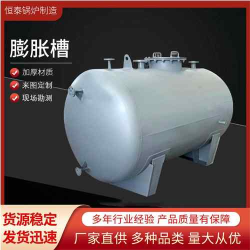 电加热导热油炉有机热载体锅炉加热温控设备膨胀槽节能节能效电热
