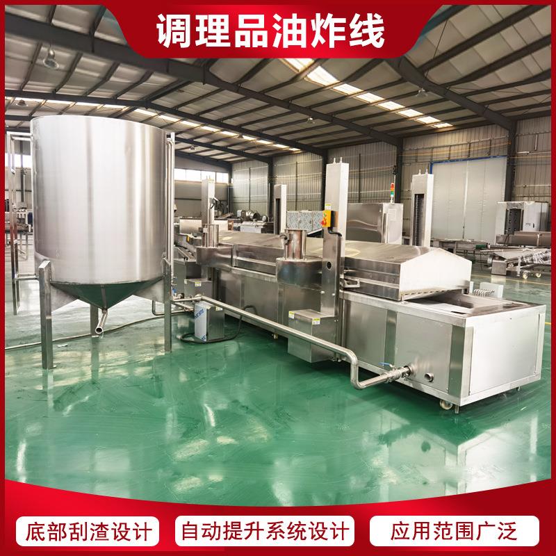 全自能动油炸复合类流水线藕合智盐椒鸡块炸制控温油炸FHH好效果