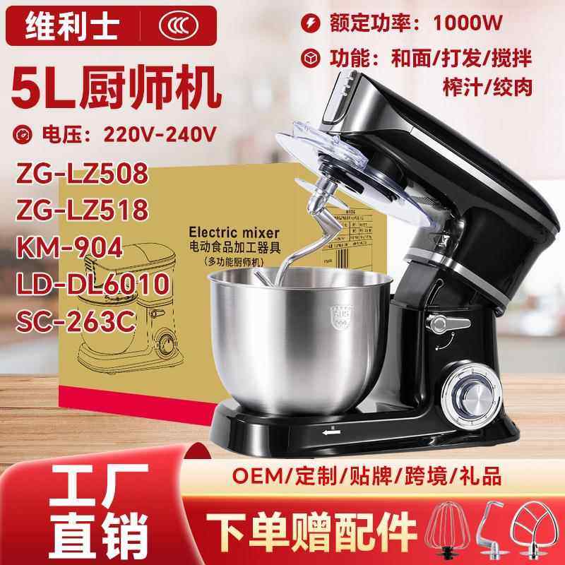 多功能厨师机家用小型和面机奶油机全自动商用打蛋器搅拌鲜奶机器