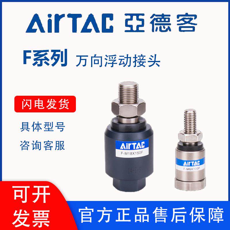 亚德客气缸万向活动摆动浮动螺纹接头M3 4 5 6 8 10 12 14 16 18