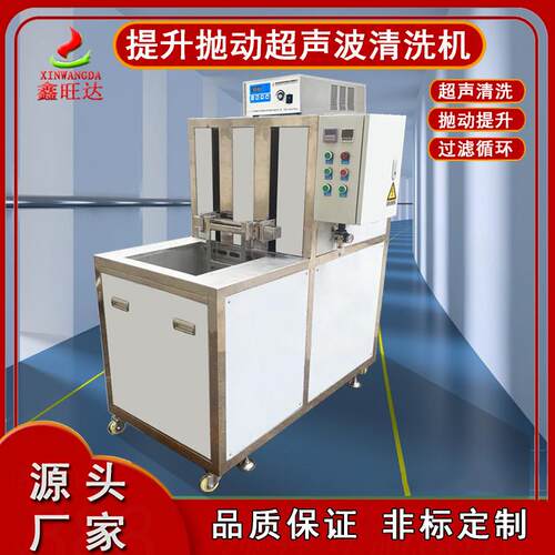 工业清洗设备五金电子零件清洗牙科器械提升抛动超声波清洗机除油