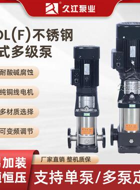 CDLF轻型不锈钢立式管道多级离心泵高层楼宇生活供水耐腐增压泵