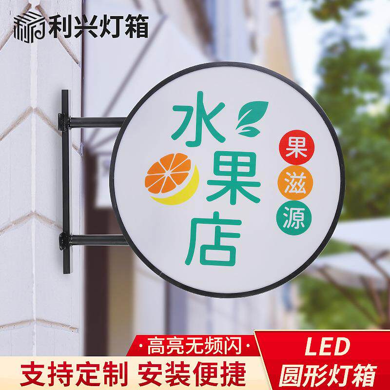 圆形亚克力吸塑灯箱定做双面led广告牌户外奶茶门店欧式招牌定制