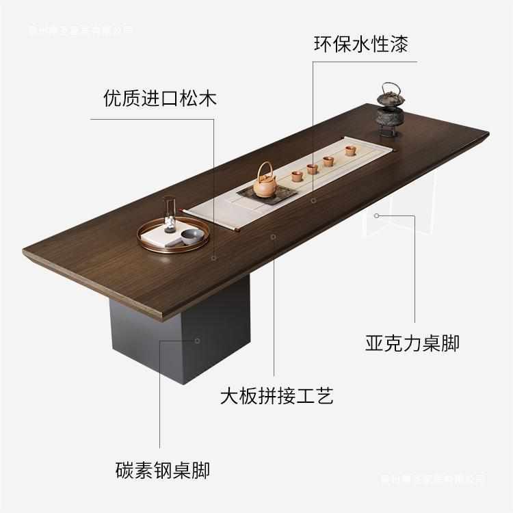 简约现代侘寂风泡茶桌子实木茶桌椅组合大板桌办公室新中式茶台桌