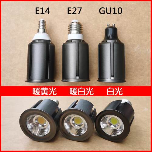 LED聚光射灯泡E27e14螺口灯杯GU10插脚220V电压暖黄白光餐饮cob灯