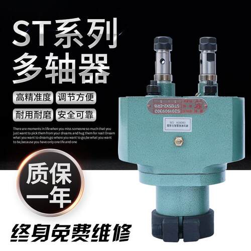 厂家直销 多轴器双轴多头器可调式2轴ST108 配件 钻孔攻丝 攻牙机
